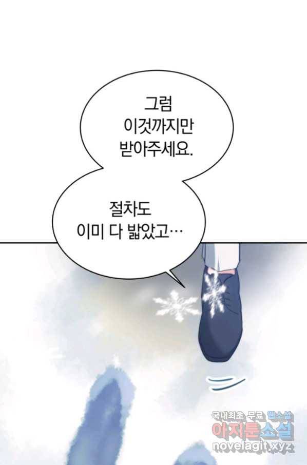 전남편이 남주가 된 것에 관하여 7화 45