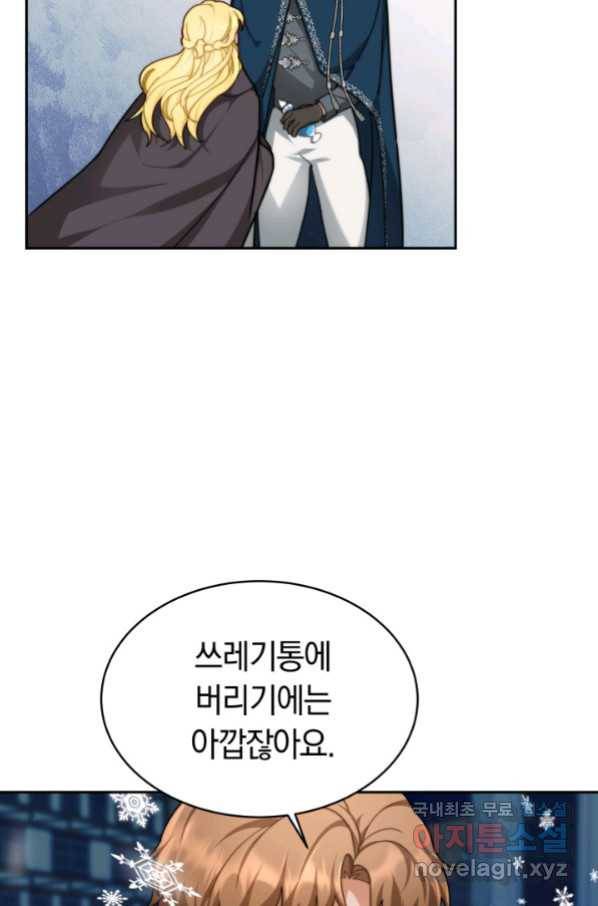 전남편이 남주가 된 것에 관하여 7화 48