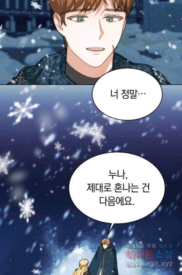 전남편이 남주가 된 것에 관하여 7화 49