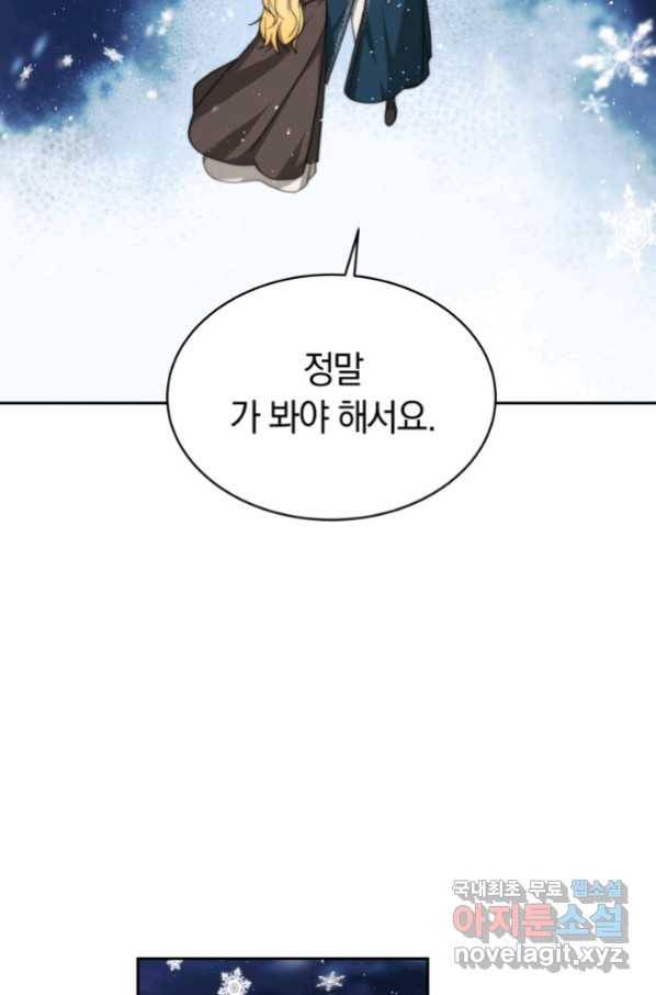 전남편이 남주가 된 것에 관하여 7화 50