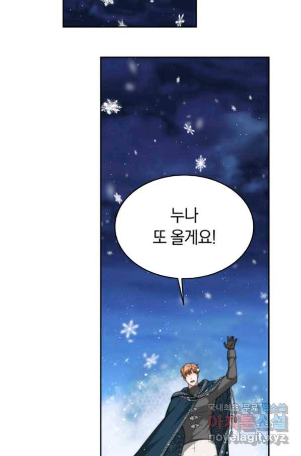 전남편이 남주가 된 것에 관하여 7화 51