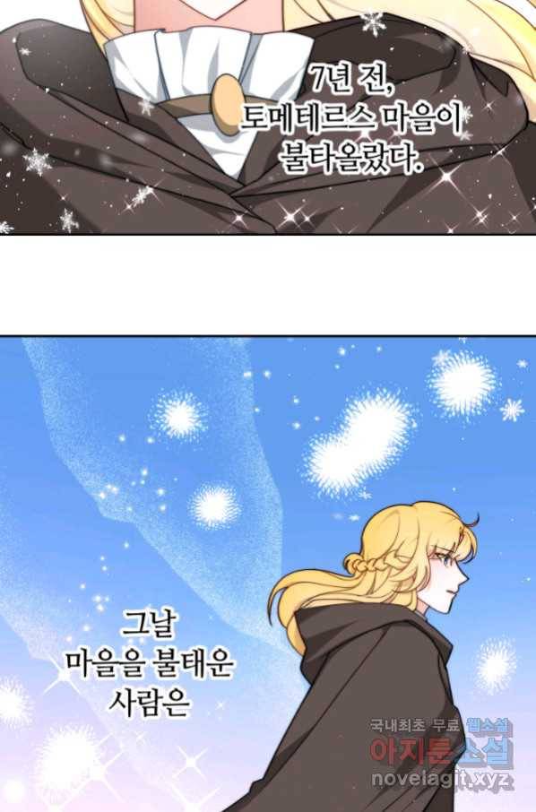 전남편이 남주가 된 것에 관하여 7화 53