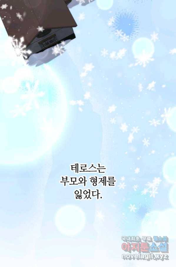 전남편이 남주가 된 것에 관하여 7화 57