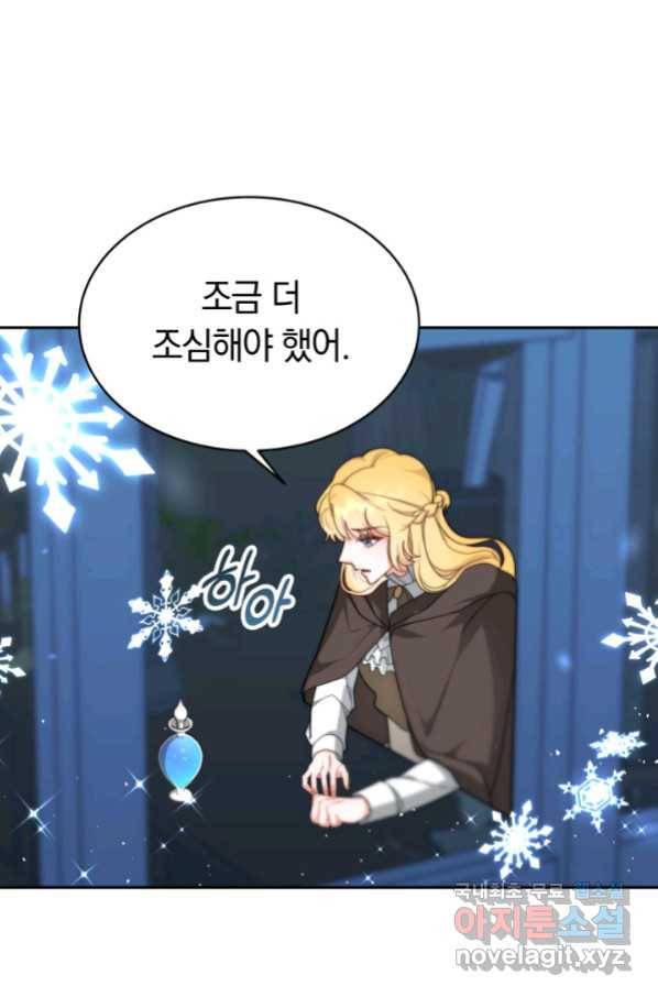 전남편이 남주가 된 것에 관하여 7화 59