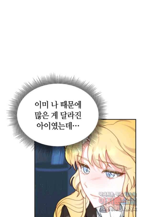 전남편이 남주가 된 것에 관하여 7화 60
