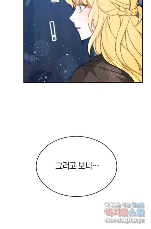 전남편이 남주가 된 것에 관하여 7화 69
