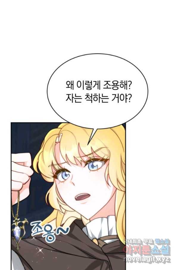 전남편이 남주가 된 것에 관하여 7화 71