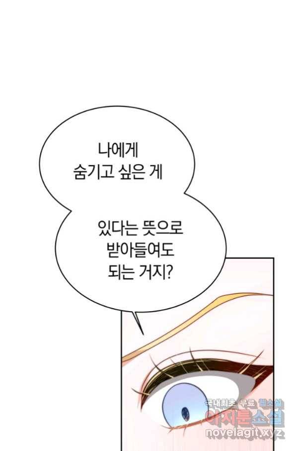 전남편이 남주가 된 것에 관하여 7화 73