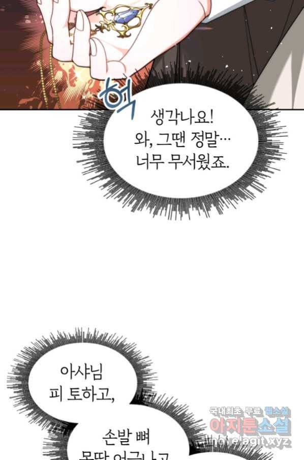 전남편이 남주가 된 것에 관하여 7화 80
