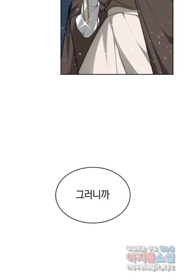 전남편이 남주가 된 것에 관하여 7화 82