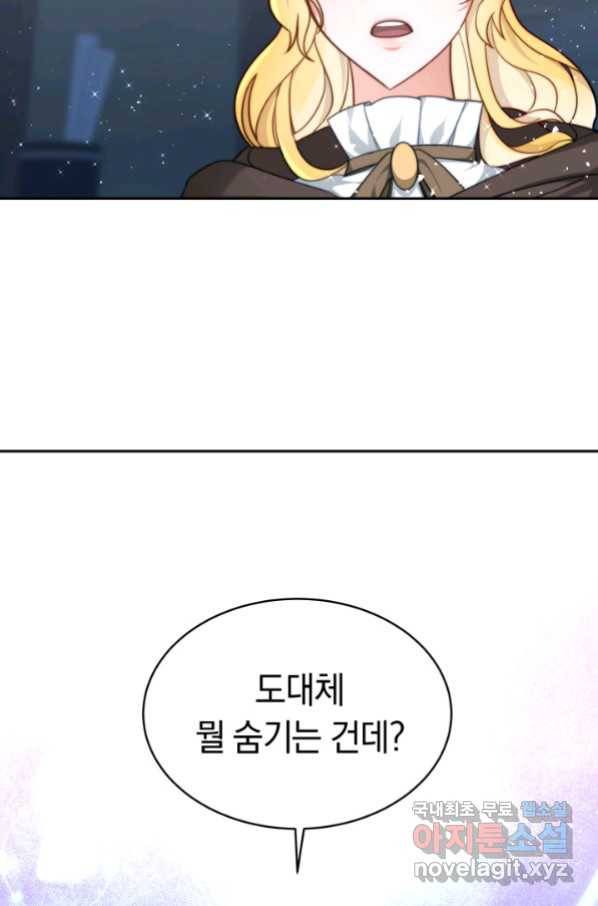 전남편이 남주가 된 것에 관하여 7화 86