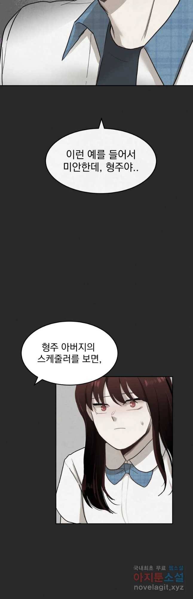 계단 23화 2