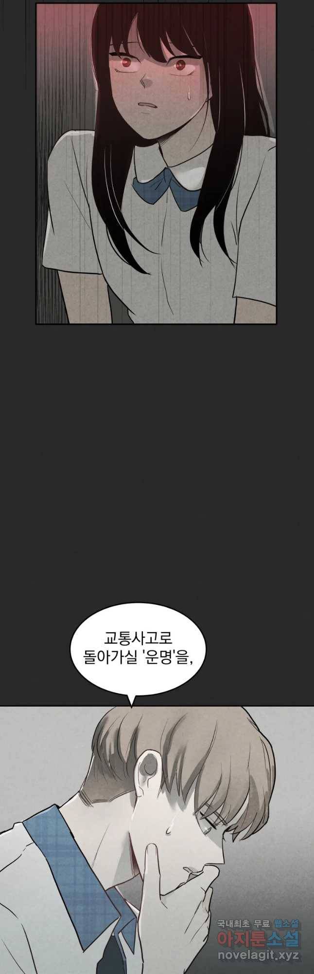 계단 23화 7