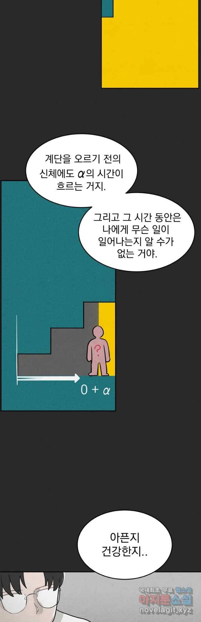계단 23화 12
