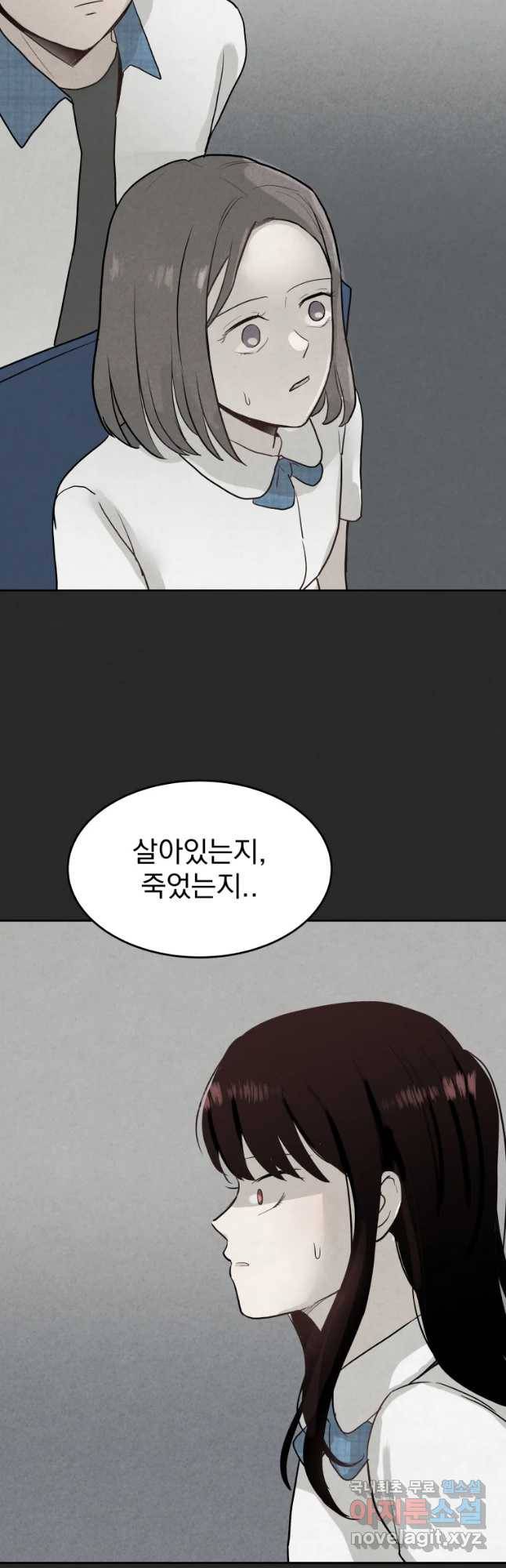 계단 23화 13