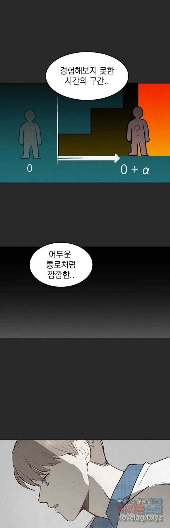 계단 23화 16