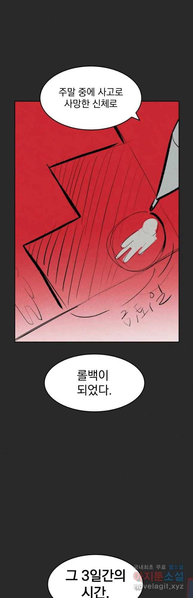 계단 23화 19