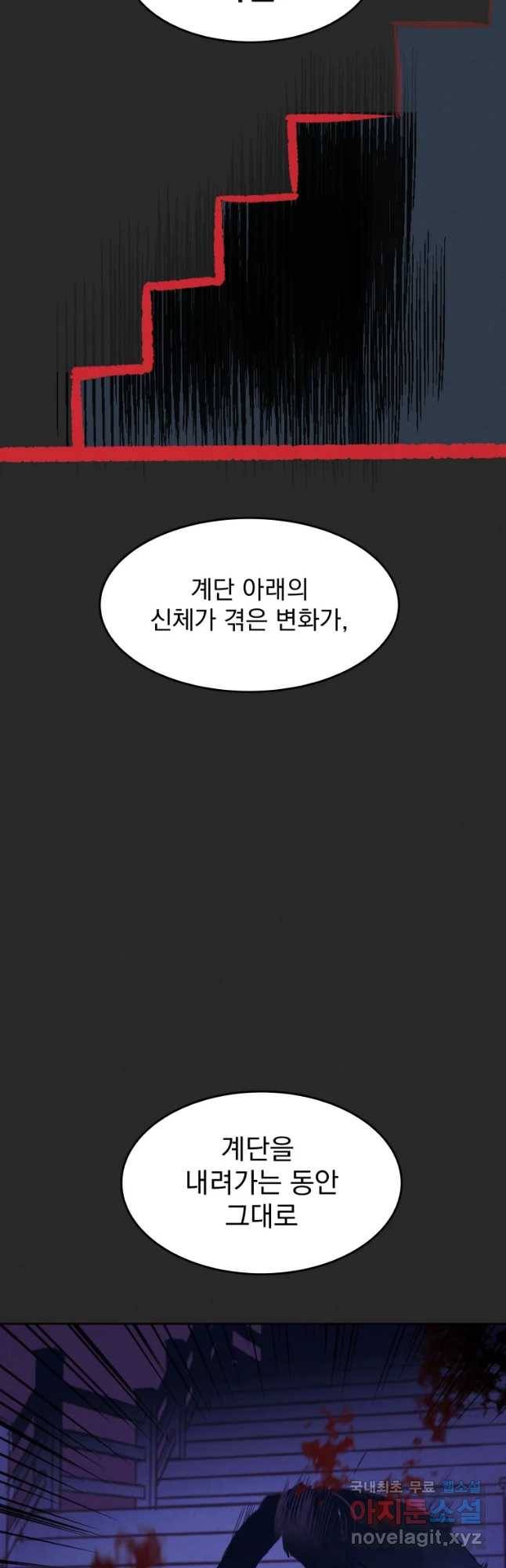 계단 23화 20