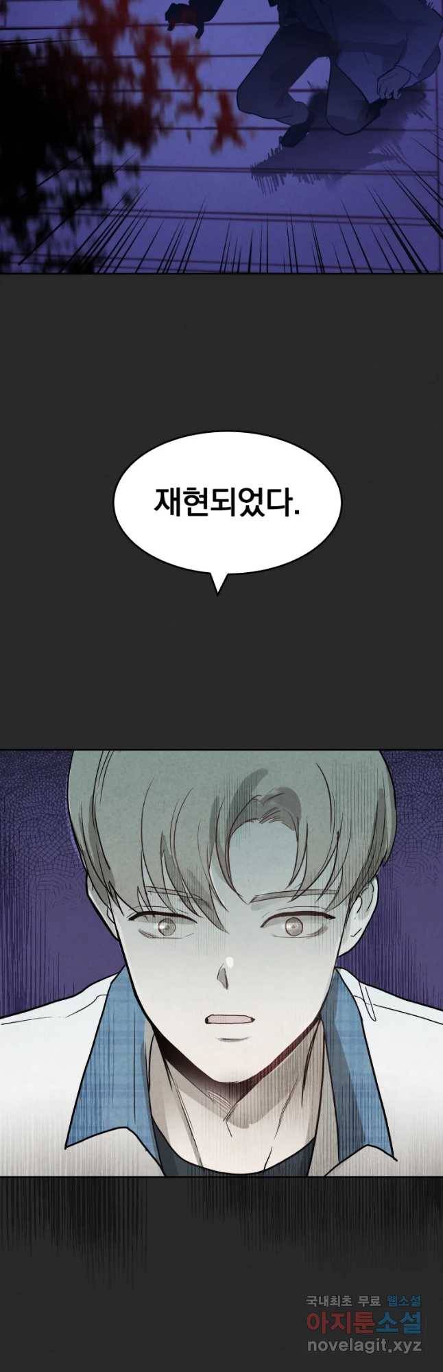 계단 23화 21