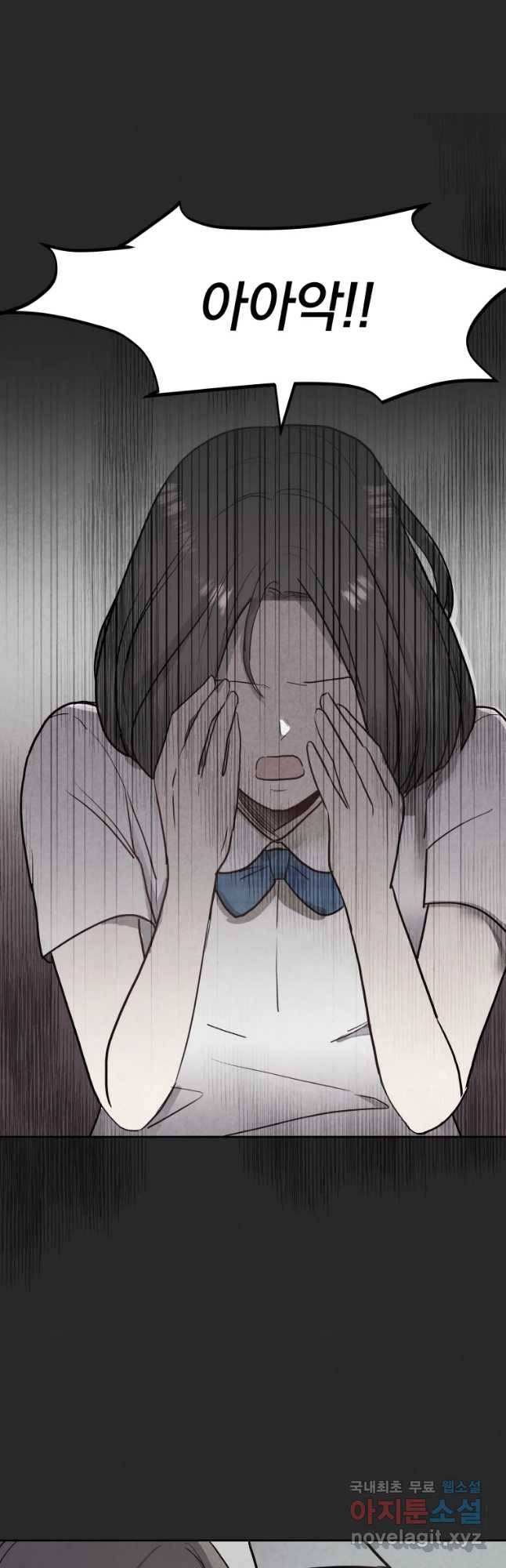 계단 23화 22