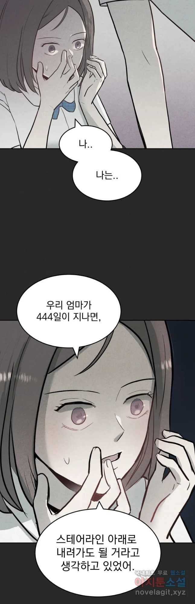 계단 23화 23