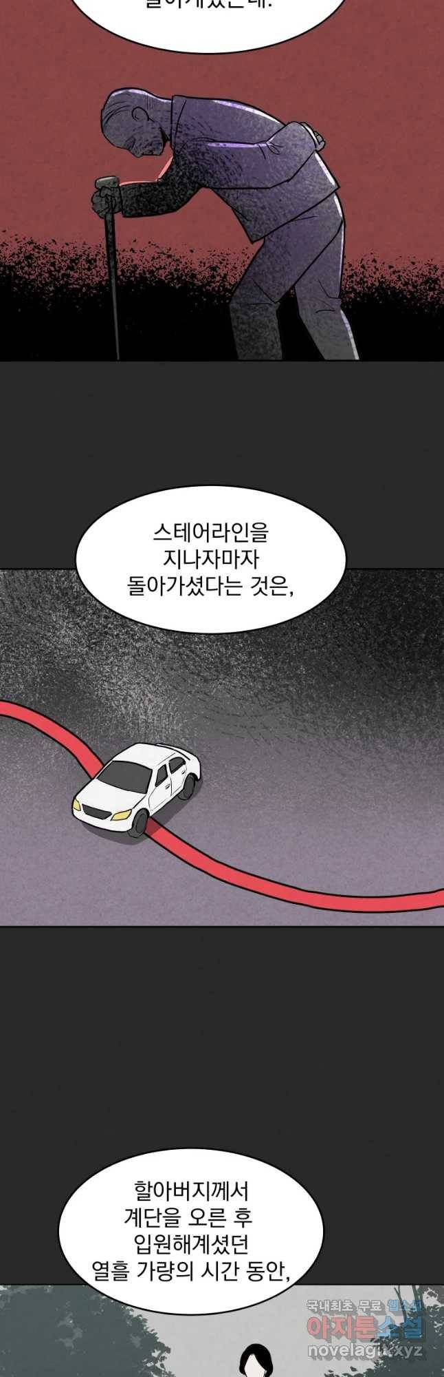 계단 23화 27