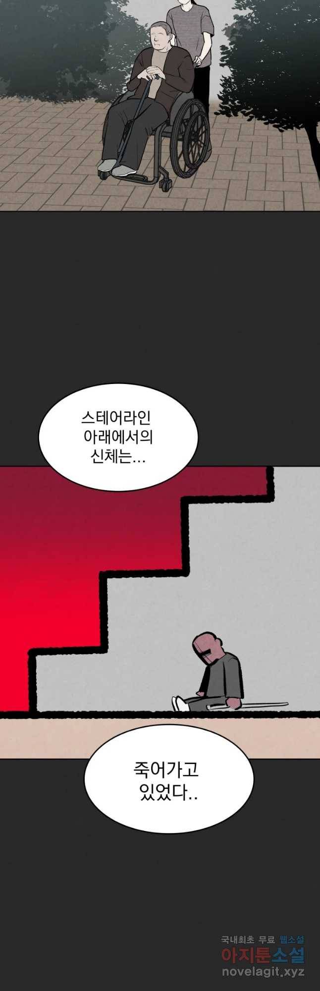 계단 23화 28