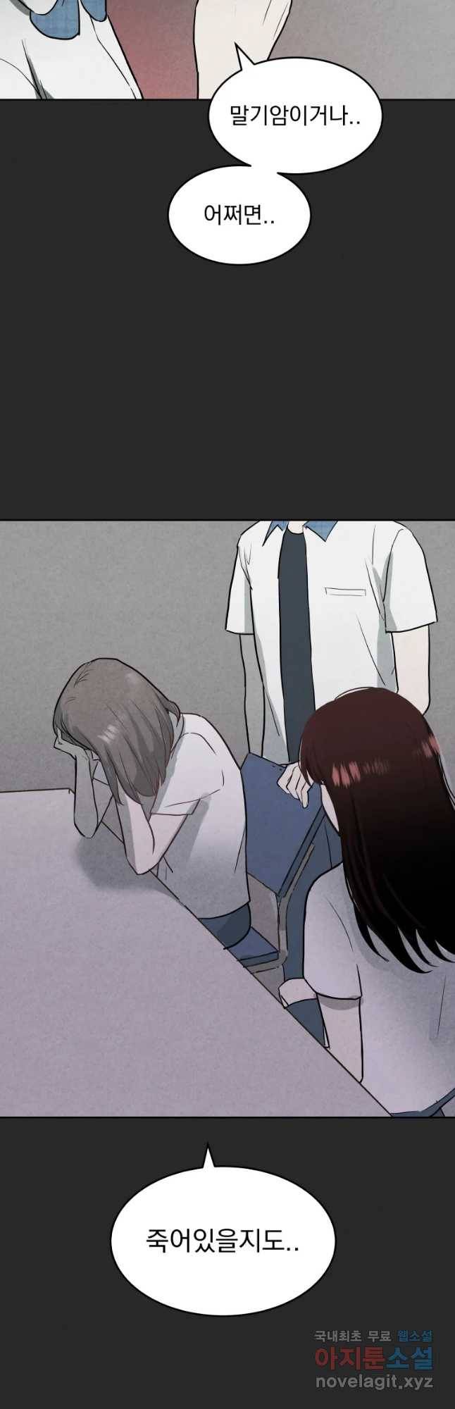 계단 23화 31