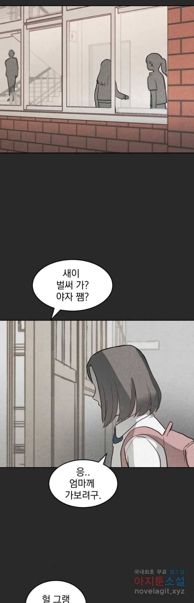 계단 23화 33