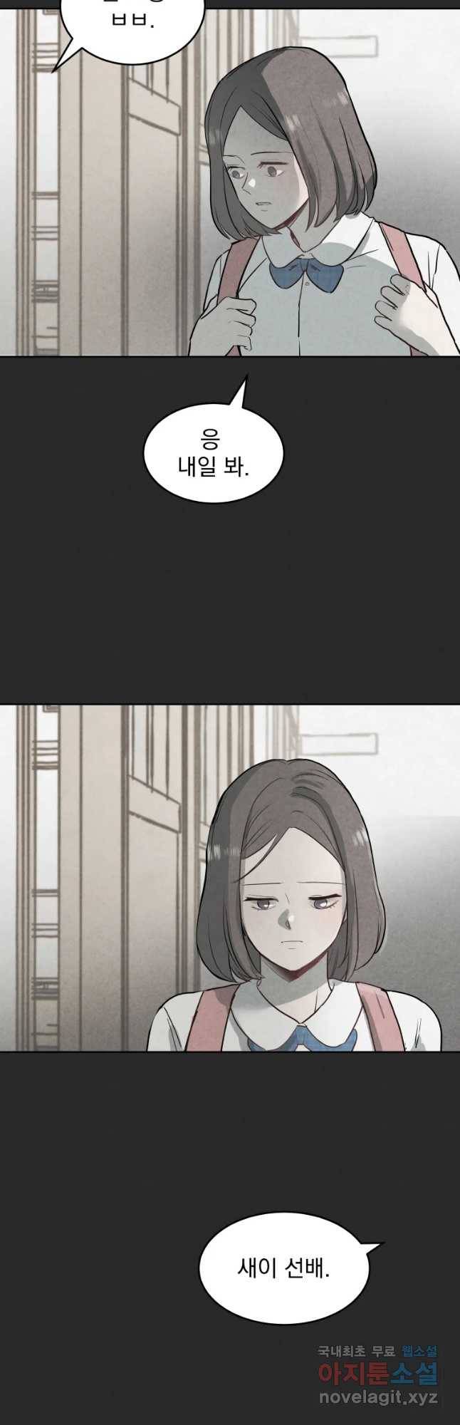 계단 23화 34