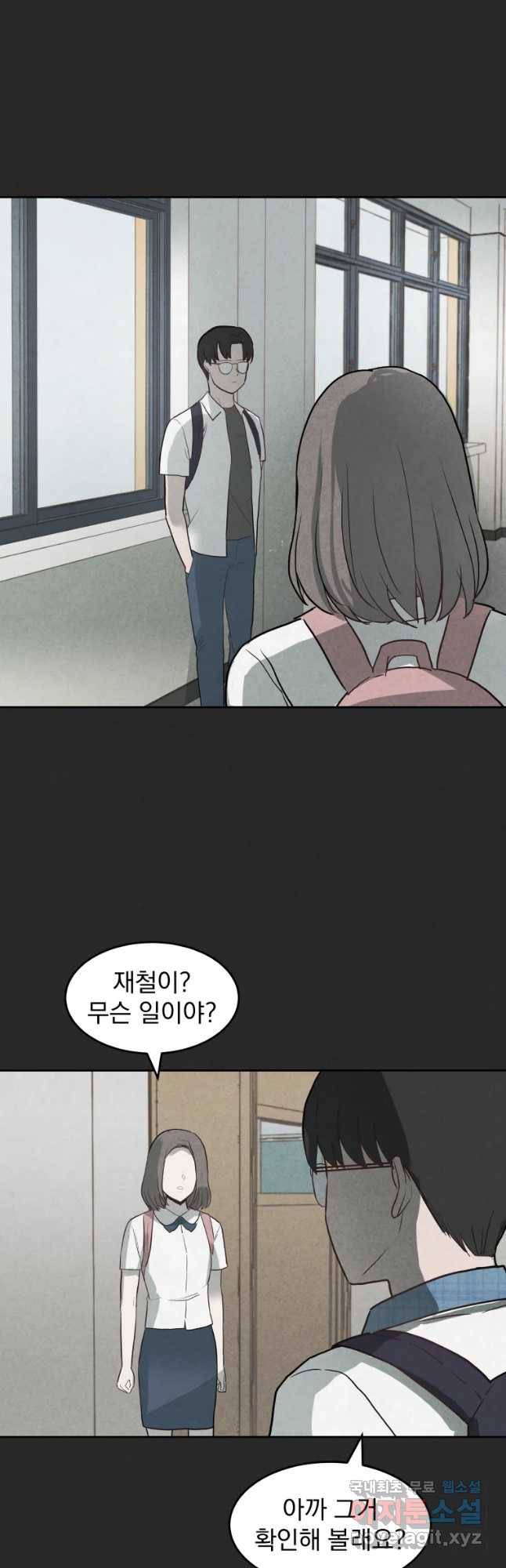 계단 23화 35
