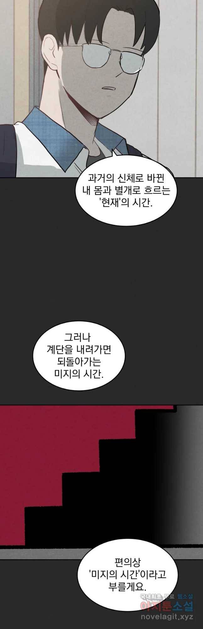 계단 23화 37