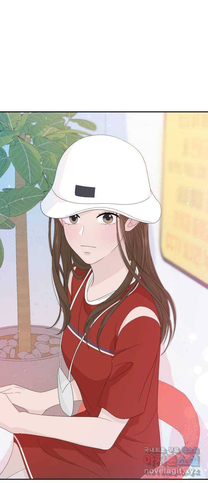 고백 취소도 되나? 22화 1