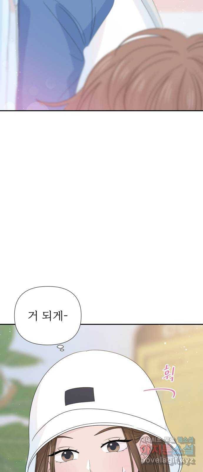 고백 취소도 되나? 22화 3