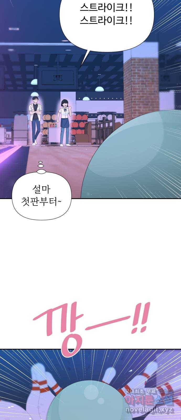 고백 취소도 되나? 22화 8