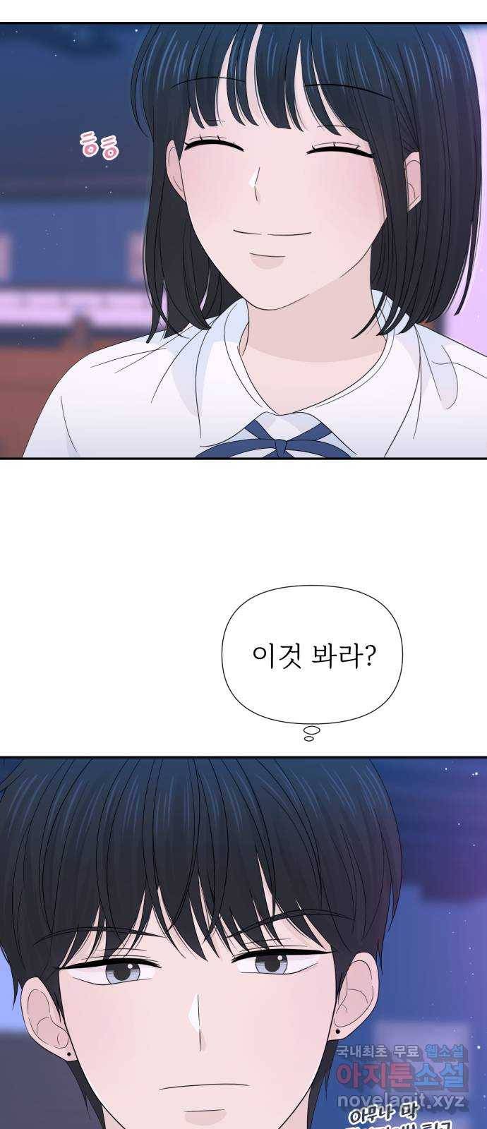 고백 취소도 되나? 22화 13