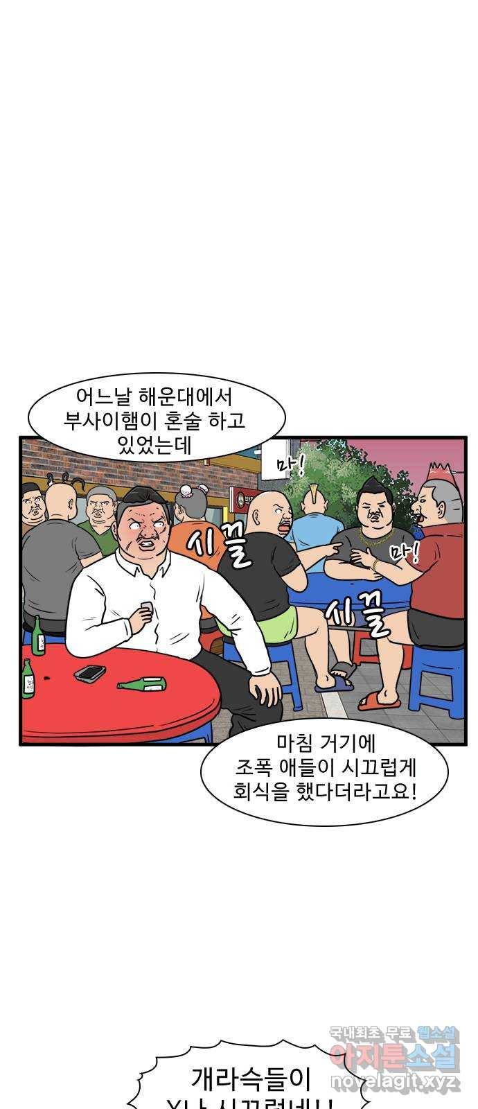 경자 전성시대 52화 1