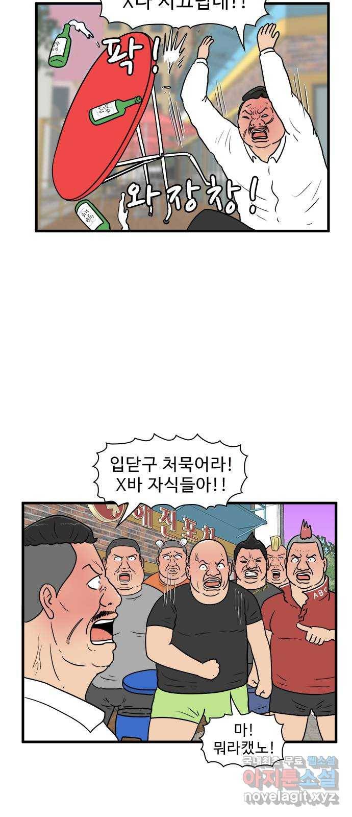 경자 전성시대 52화 2