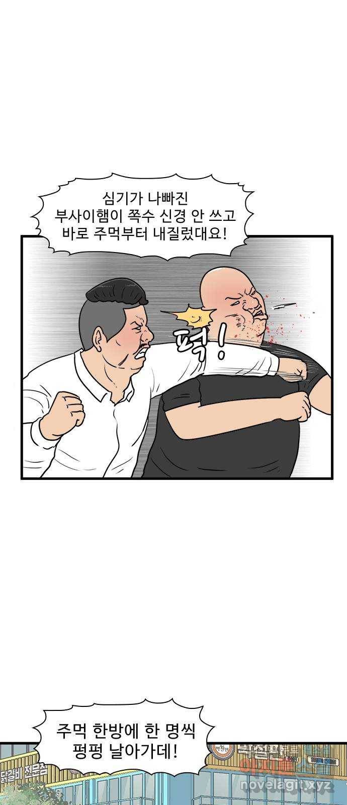 경자 전성시대 52화 3