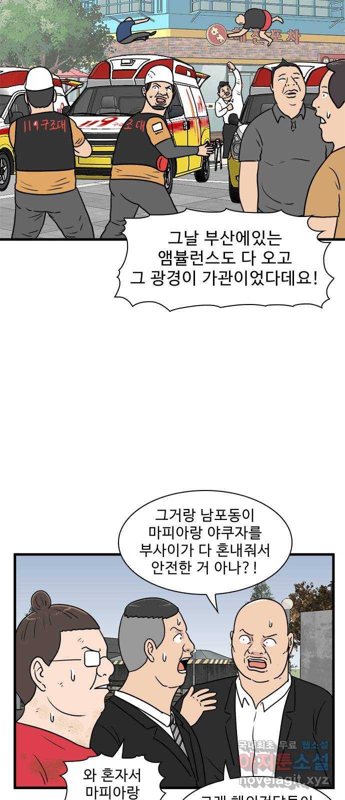 경자 전성시대 52화 4