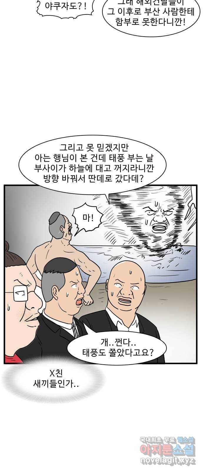 경자 전성시대 52화 5
