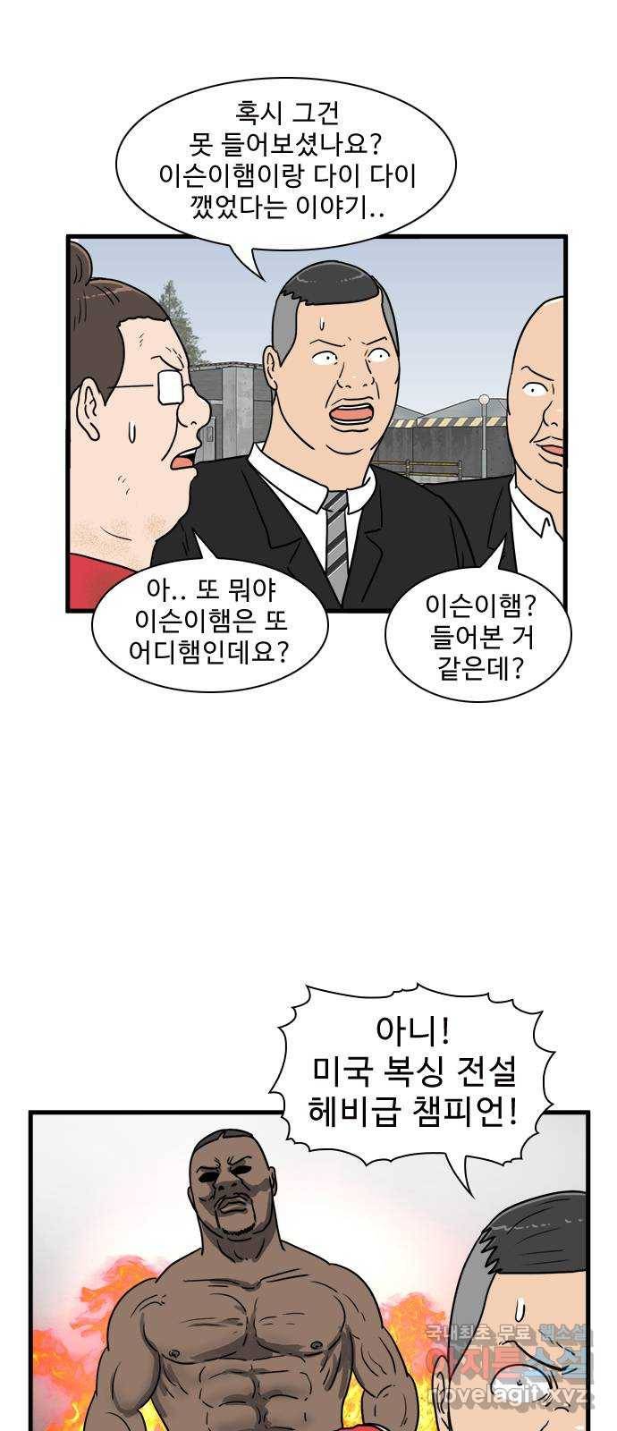 경자 전성시대 52화 6