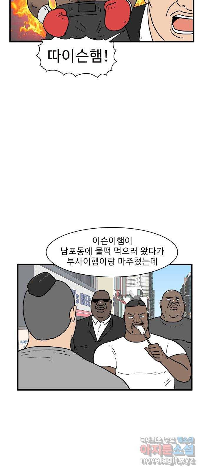 경자 전성시대 52화 7