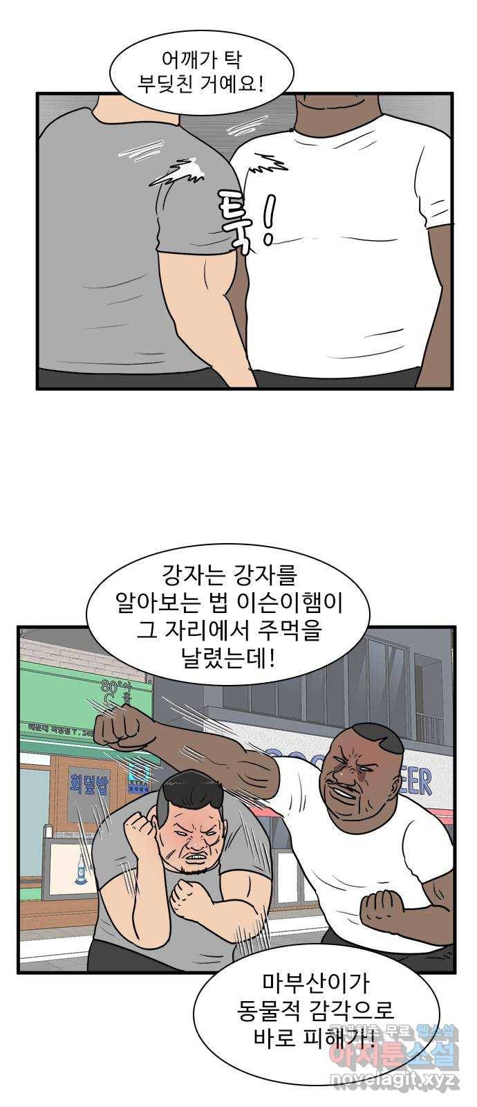 경자 전성시대 52화 8