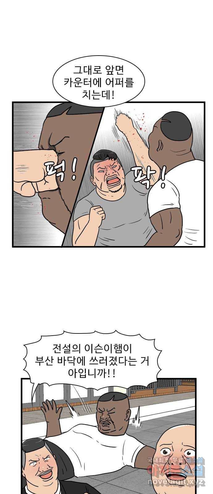 경자 전성시대 52화 9