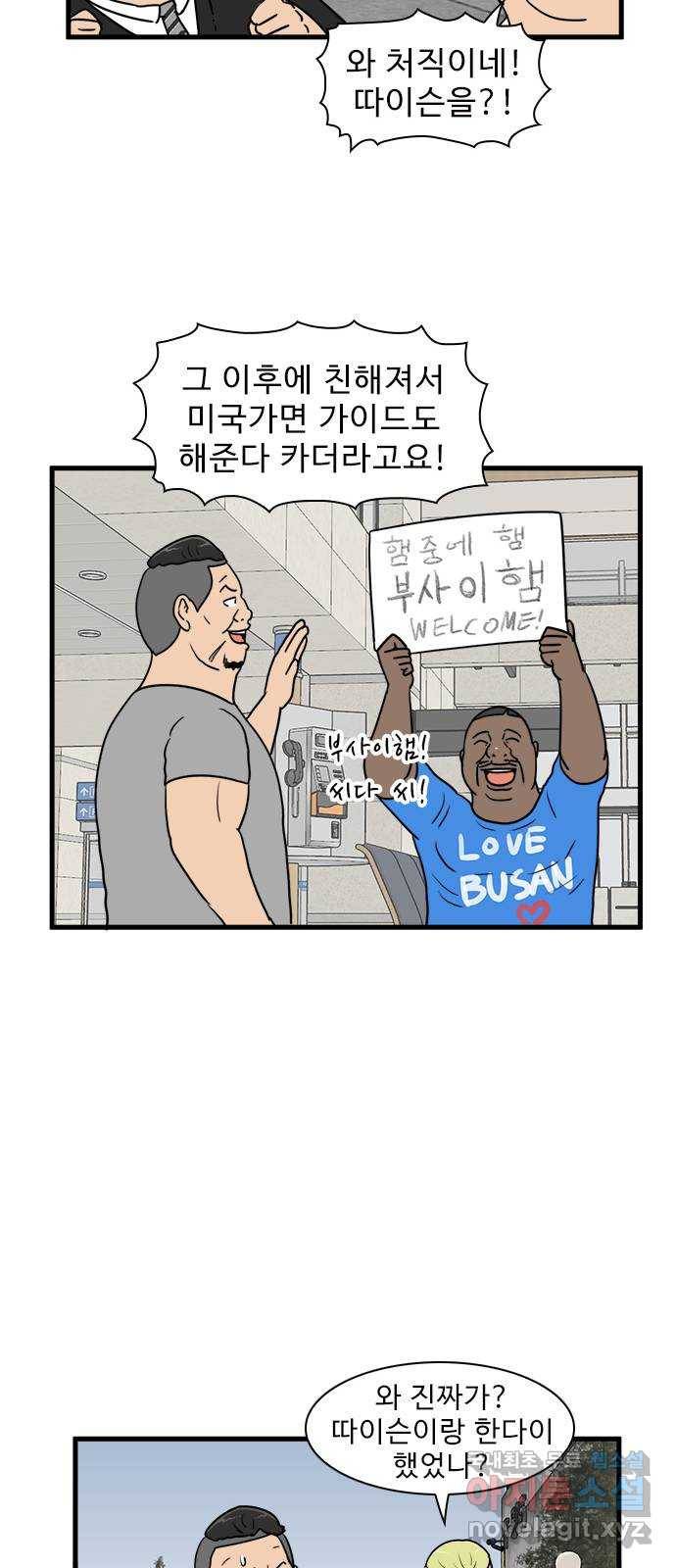 경자 전성시대 52화 10