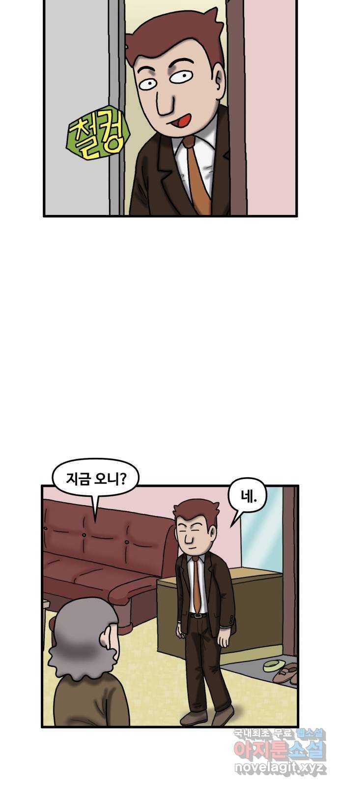 무서운게 딱좋아! 51화. 함께하는 고양이 (2) 6