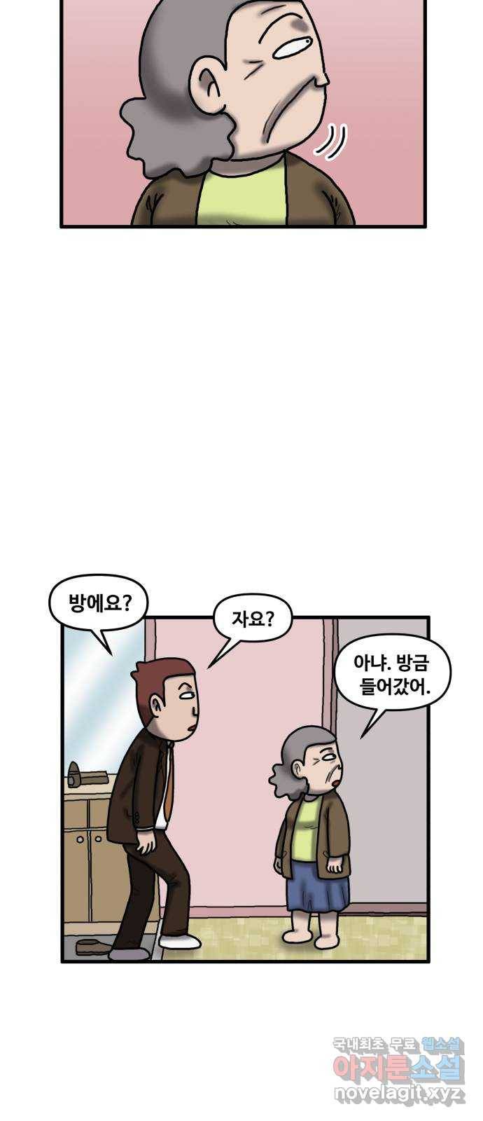 무서운게 딱좋아! 51화. 함께하는 고양이 (2) 8