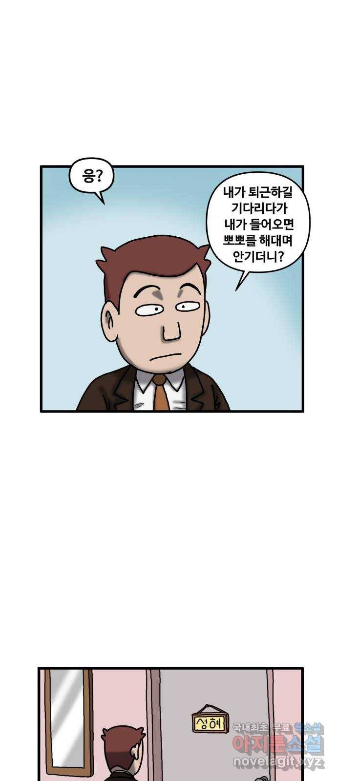 무서운게 딱좋아! 51화. 함께하는 고양이 (2) 9