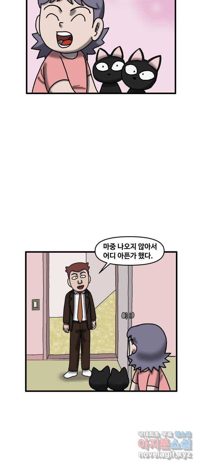 무서운게 딱좋아! 51화. 함께하는 고양이 (2) 12